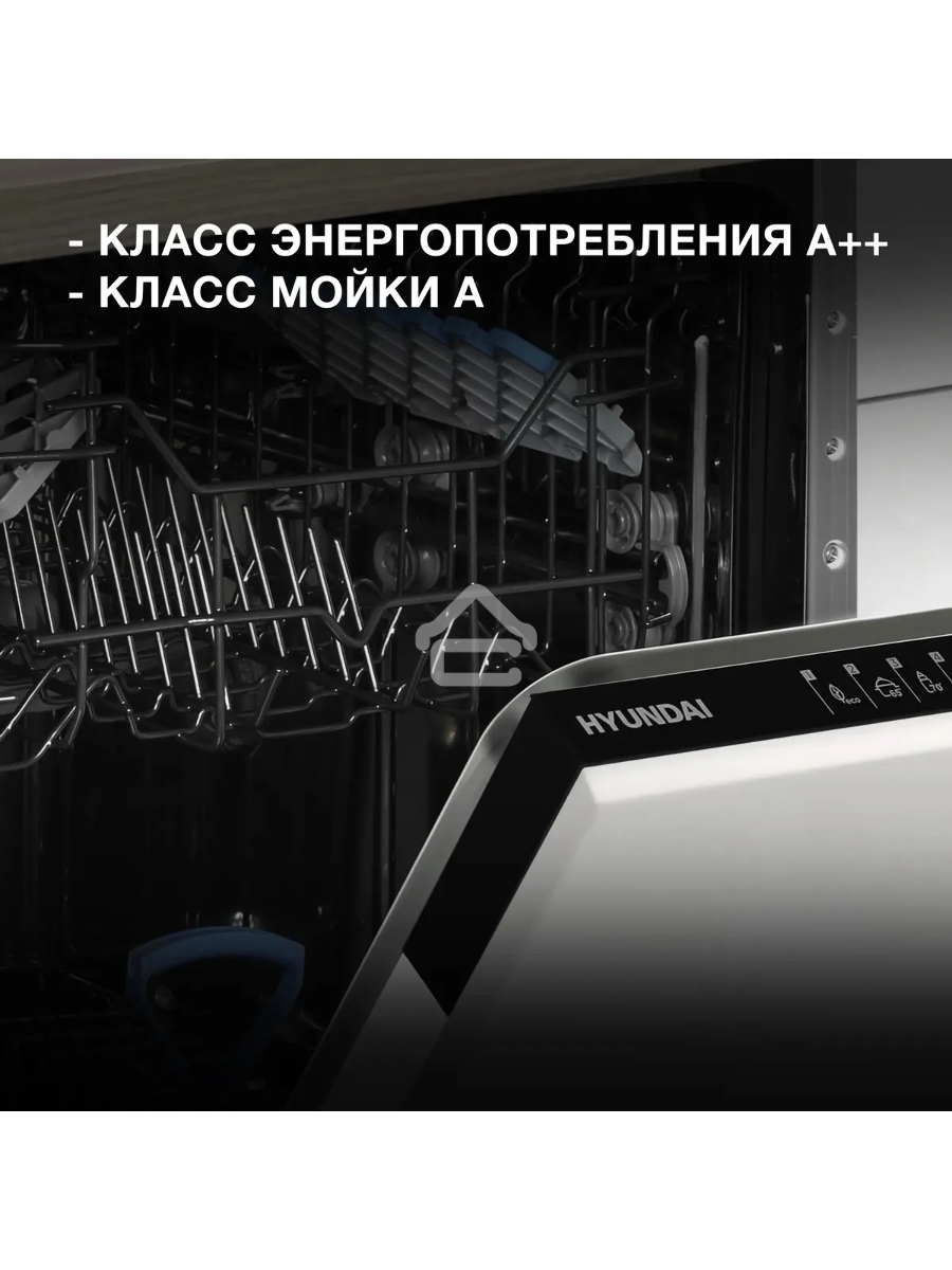 Встраиваемая посудомоечная машина Hyundai HBD 473, черный, 44.8 см, 10 компл., 49 дБ, класс A++