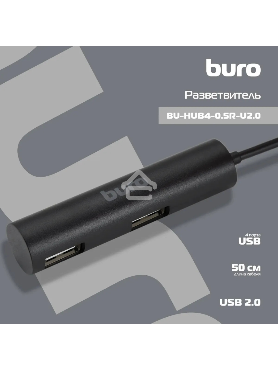 Разветвитель USB 2.0 Buro BU-HUB4-0.5R-U2.0 4порт. черный