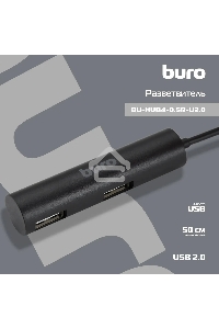 Разветвитель USB 2.0 Buro BU-HUB4-0.5R-U2.0 4порт. черный