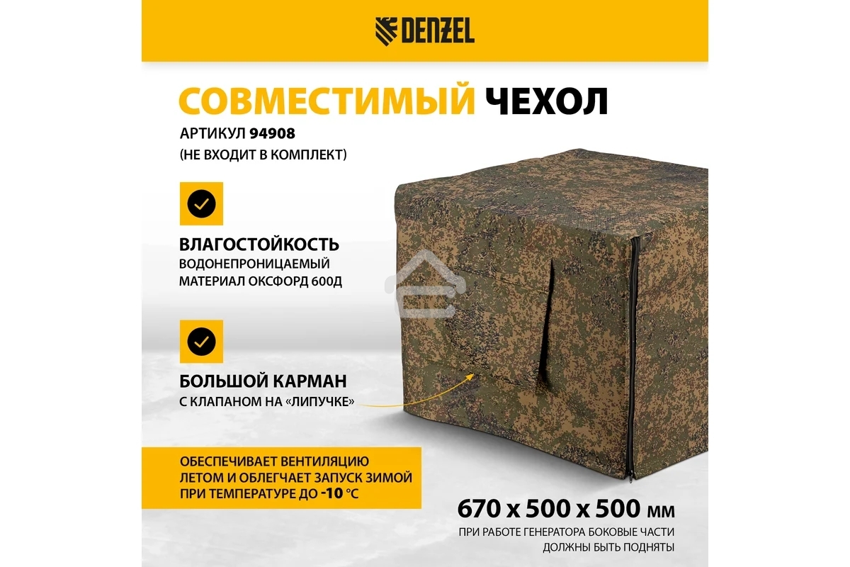 Электрогенератор бензиновый инверторный Denzel GT-2500iF, 2.5 кВт, 96 дБ, 26 кг