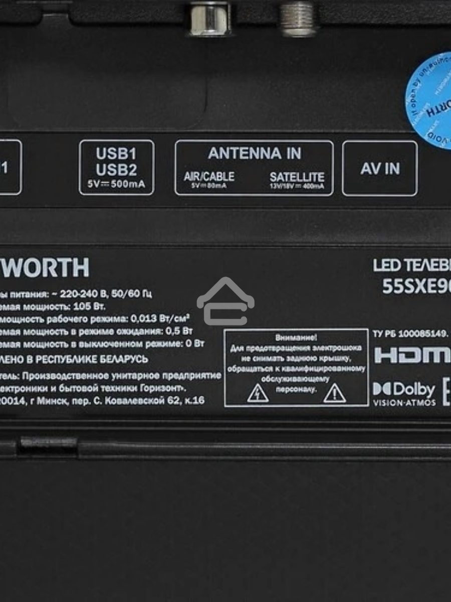 Телевизор Skyworth 55