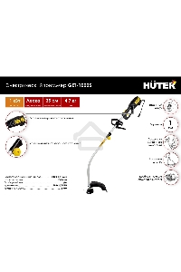 Триммер электрический Huter GET-1000S 1000Вт реж.эл.:леска