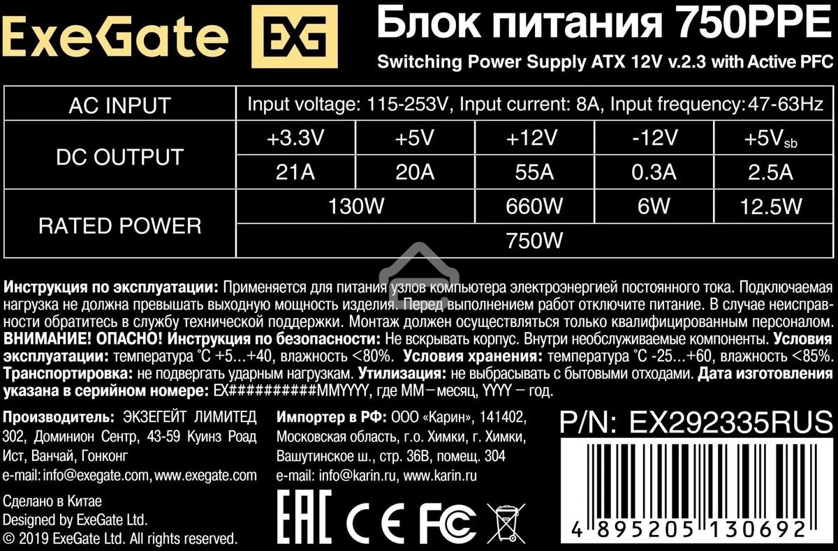 Блок питания ExeGate 750PPE, 750W, (ATX, APFC, PC, КПД 80% (80 PLUS), 12cm fan, 24pin, 2x(4+4)pin, 4xPCI-E, 6xSATA, 3xIDE, черный, кабель 220V в комплекте 1,8м)