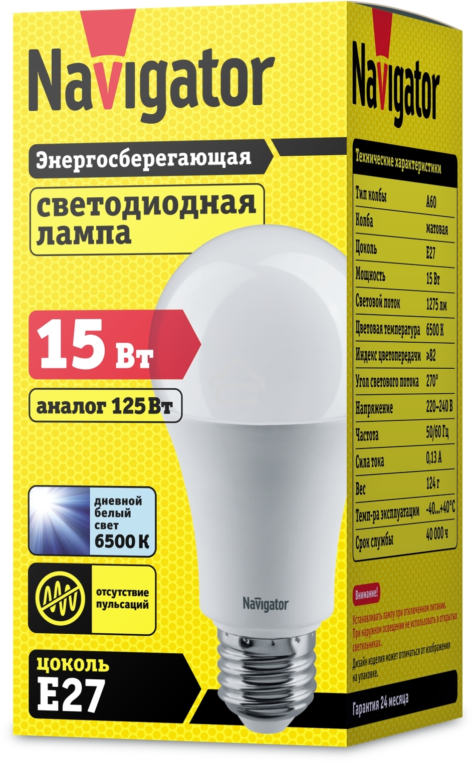 Лампа светодиодная Navigator NLL-A70/A60-15-230-6.5K-E27 грушевидная