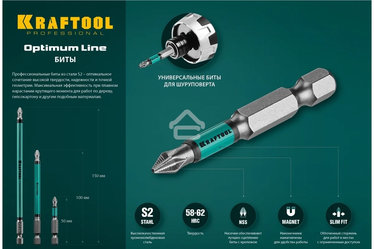 Биты Kraftool Optimum Line, PH2, 150 мм, тип хвостовика E 1/4