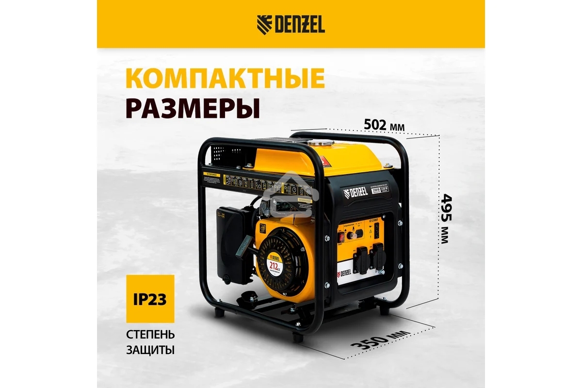 Электрогенератор бензиновый инверторный Denzel GT-2500iF, 2.5 кВт, 96 дБ, 26 кг