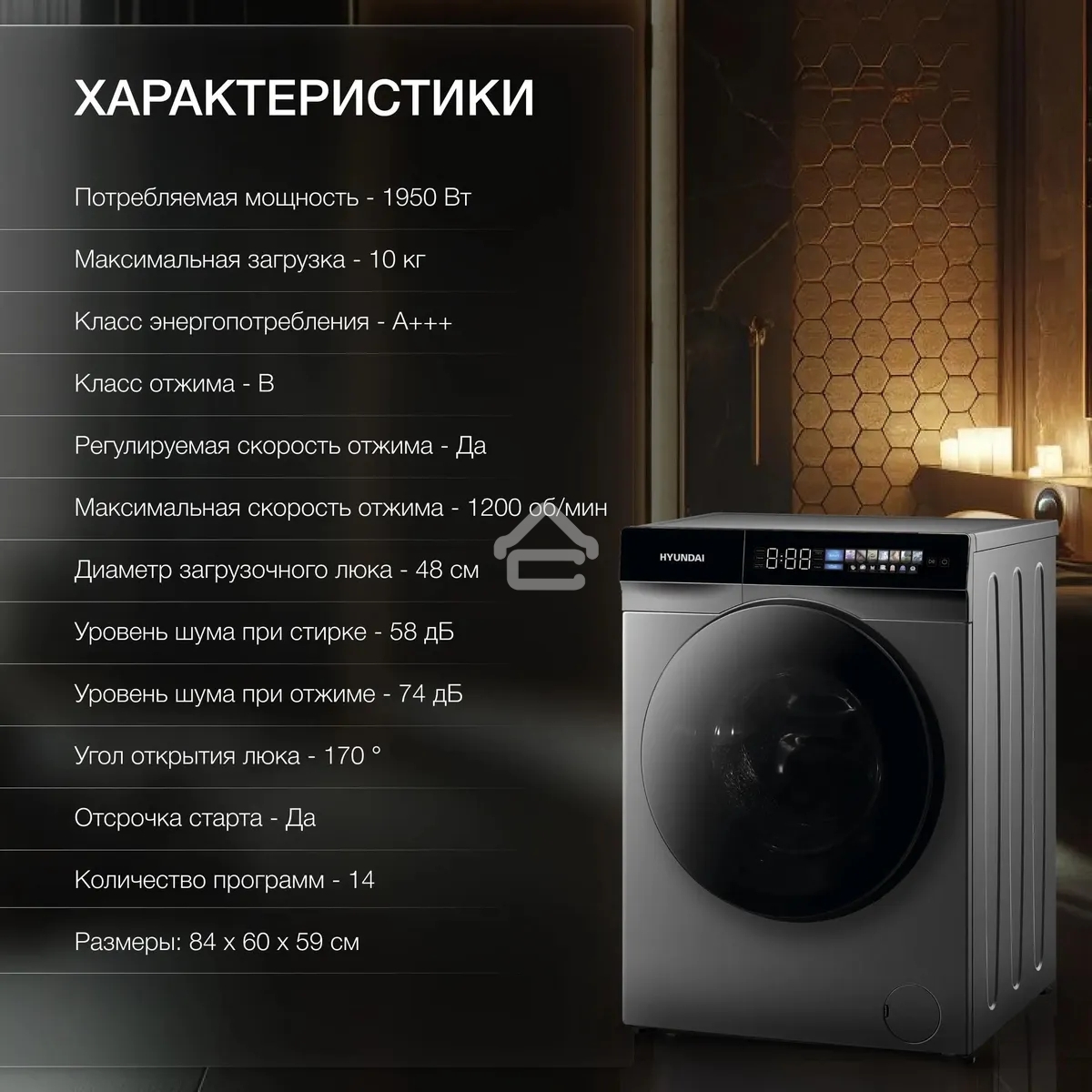 Стиральная машина Hyundai WFE9230 Dark Gray серый, загр. фронтальная макс.: 10 кг 1200 об/мин класс: А+++