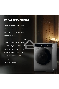 Стиральная машина Hyundai WFE9230 Dark Gray серый, загр. фронтальная макс.: 10 кг 1200 об/мин класс: А+++