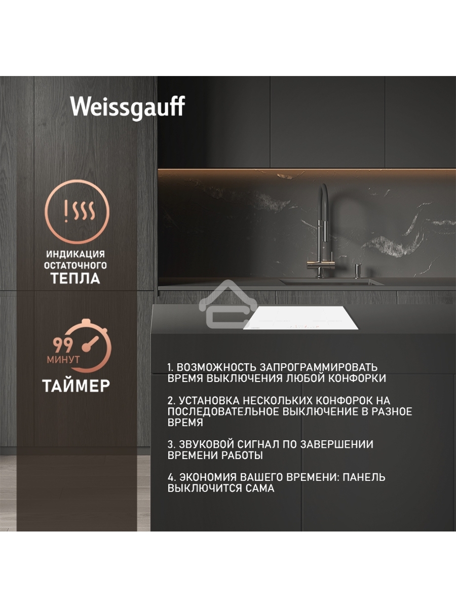 Стеклокерамическая панель Weissgauff HI 632 W