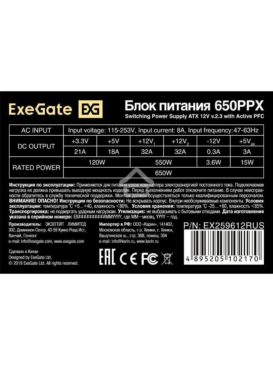 Блок питания Exegate 650PPX RTL (EX259612RUS), 650Вт, 140мм, модульный, черный
