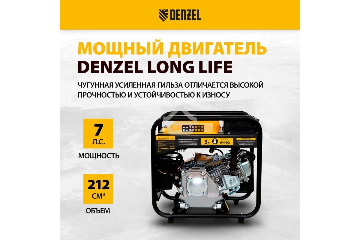 Электрогенератор бензиновый инверторный Denzel GT-2500iF, 2.5 кВт, 96 дБ, 26 кг