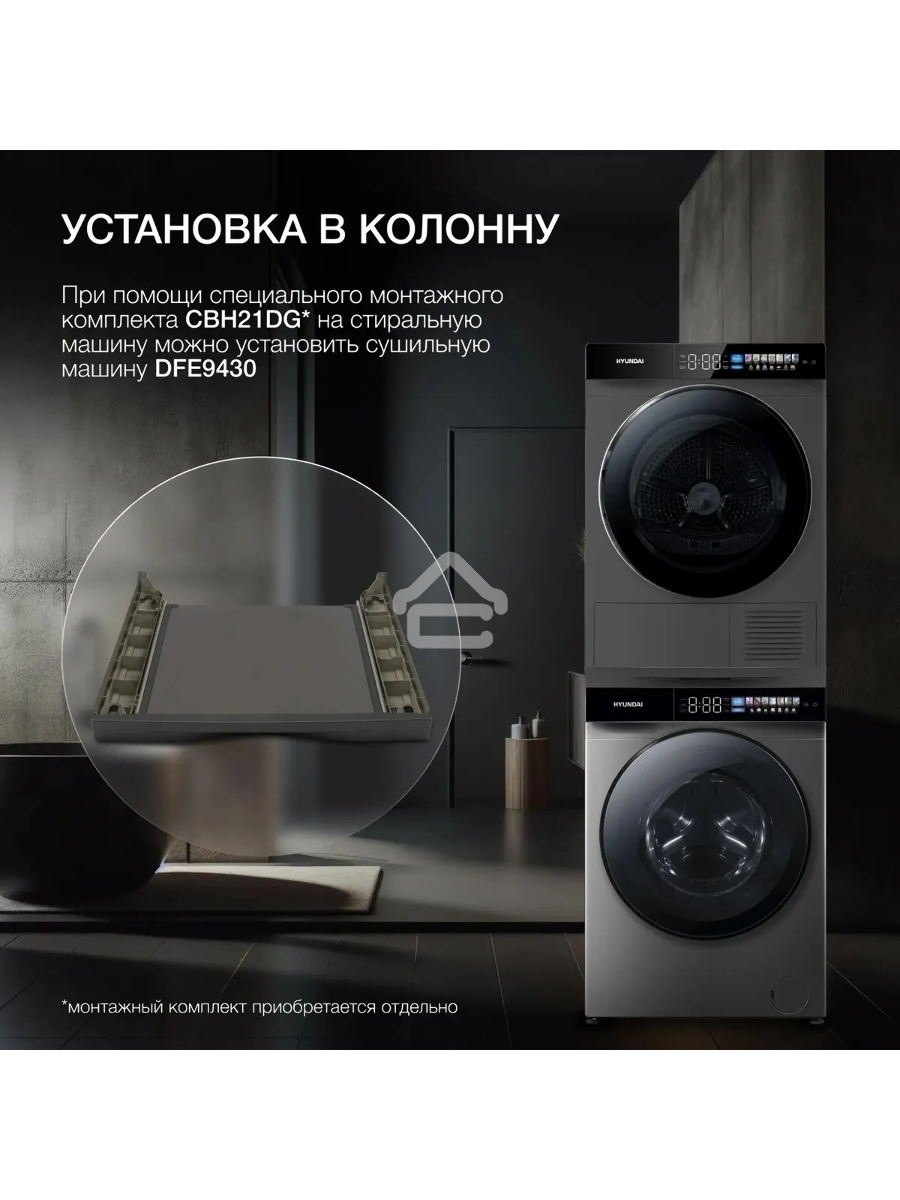 Стиральная машина Hyundai WFE9230 Dark Gray серый, загр. фронтальная макс.: 10 кг 1200 об/мин класс: А+++