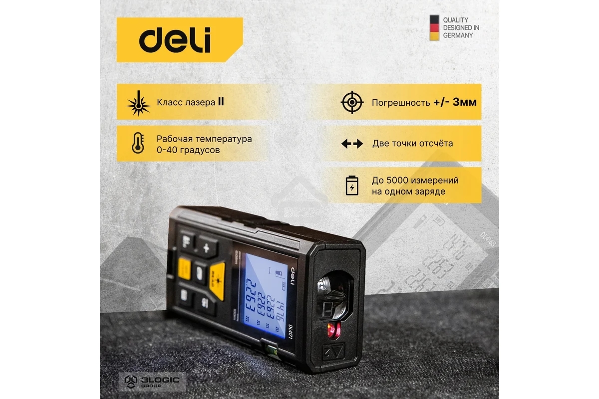 Лазерный дальномер Deli DL4171 (Диапазон измерения 0,05~100м, точность измерения: ±3мм)