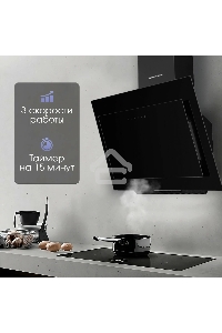 Вытяжка каминная Zigmund & Shtain K 144.6 B черный, сенсорное управление