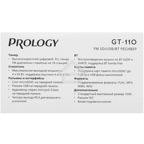 Автомагнитола Prology GT-110 1DIN 4x55Вт