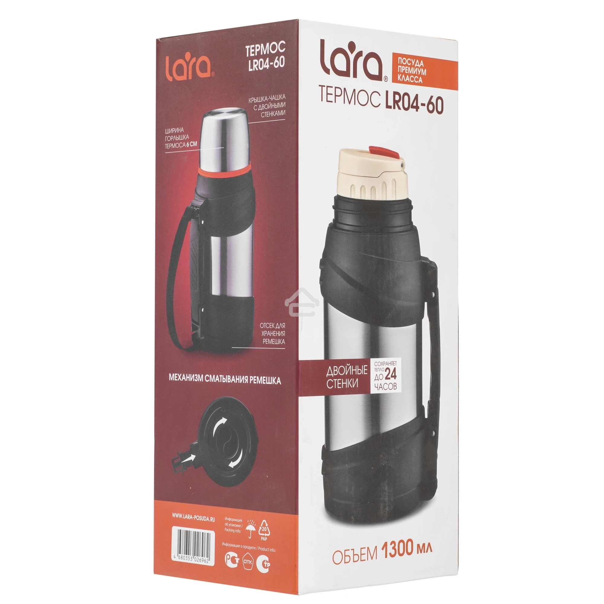 Термос LARA LR04-60 1,3 л, нержавеющая сталь, пищевой нейлон, пластмасса, силикон