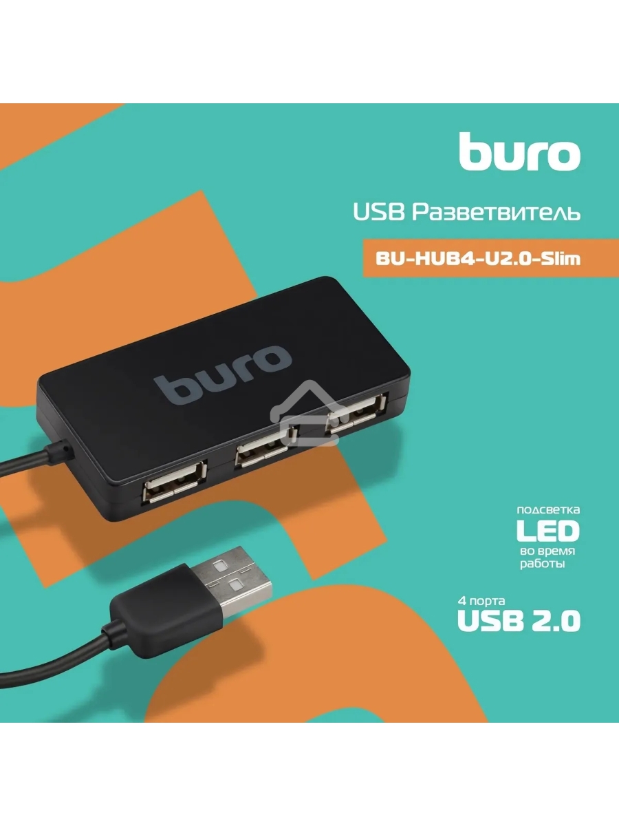 Разветвитель USB 2.0 Buro BU-HUB4-U2.0-Slim 4порт. черный
