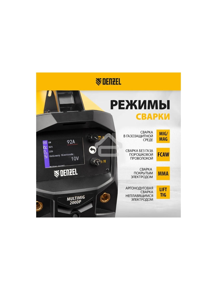 Аппарат инвертор. полуавтомат. сварки MultiMIG-200DP Synergy Double Pulse, 200 А, ПВ 80% Denzel