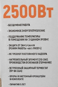 Конвектор Neoclima Comforte T2.5 ЭВНА-2,5/230С2  белый, 2500 Вт, 25 м2, термостат