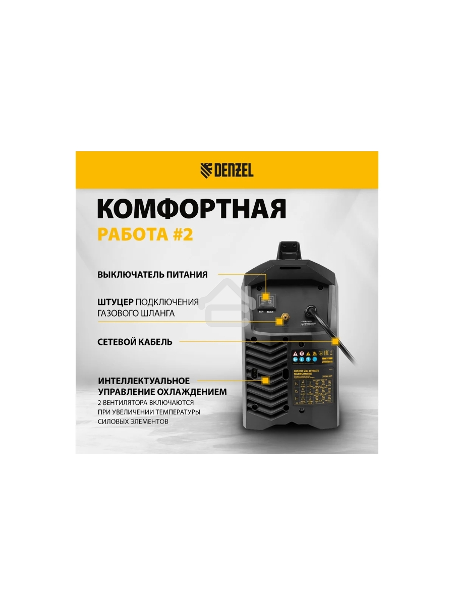 Аппарат инвертор. полуавтомат. сварки MultiMIG-200DP Synergy Double Pulse, 200 А, ПВ 80% Denzel
