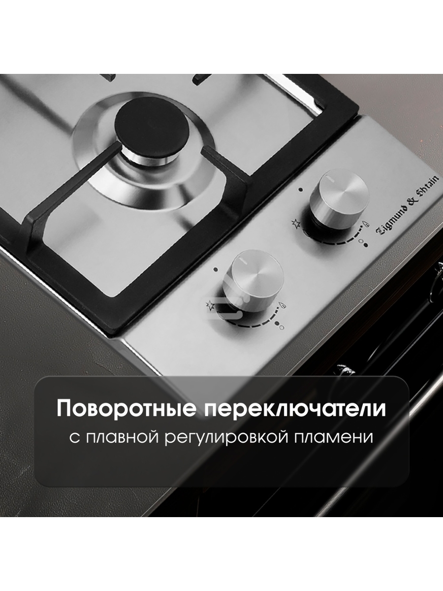 Газовая варочная панель Zigmund & Shtain G 14.3 S независимая, нержавеющая сталь