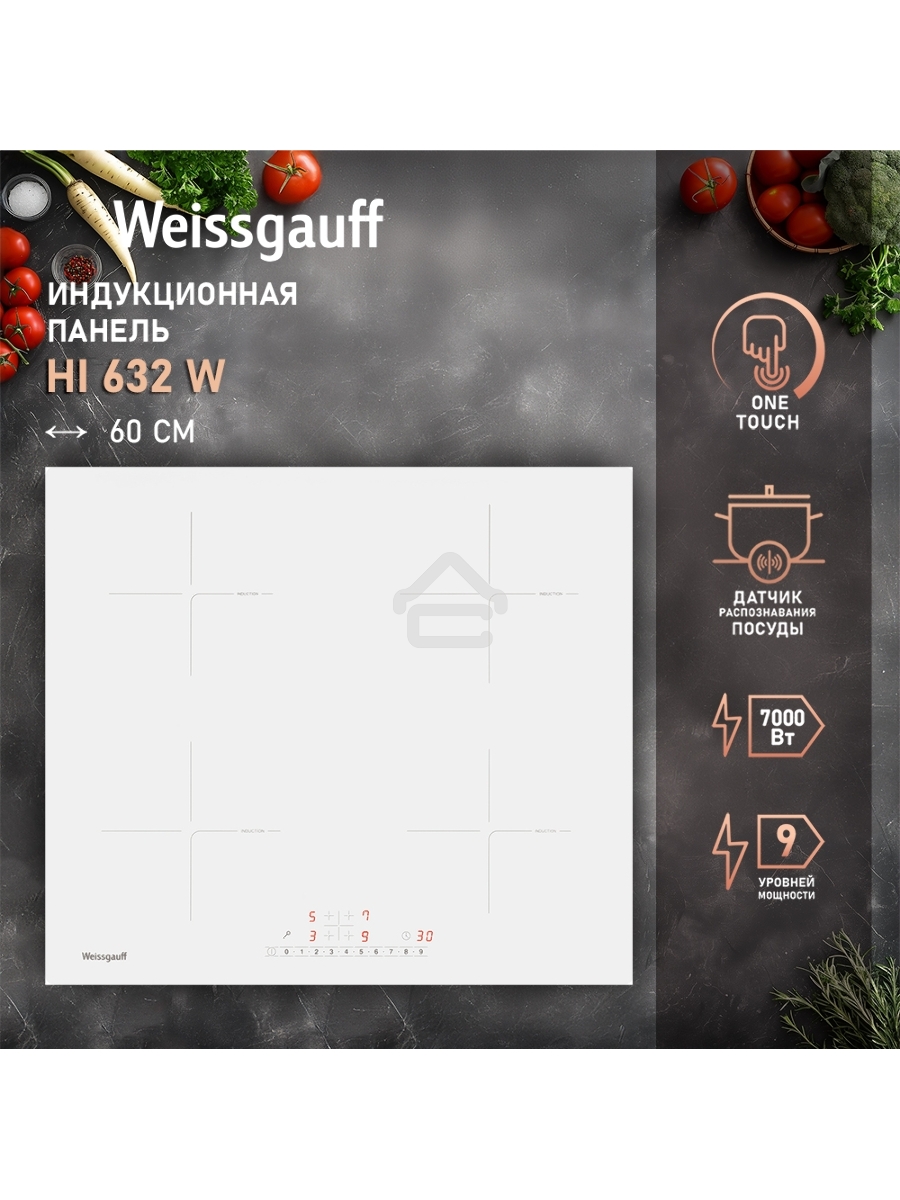 Стеклокерамическая панель Weissgauff HI 632 W