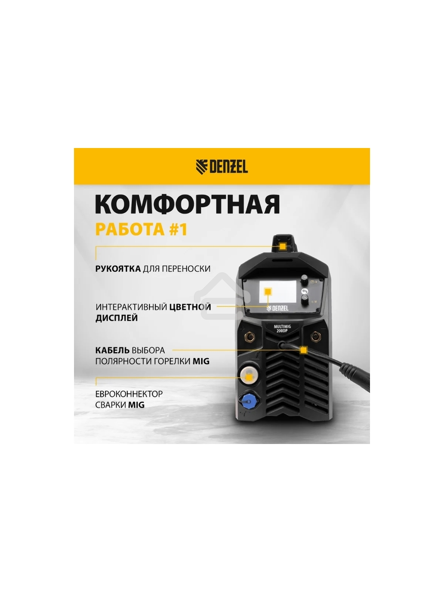 Аппарат инвертор. полуавтомат. сварки MultiMIG-200DP Synergy Double Pulse, 200 А, ПВ 80% Denzel