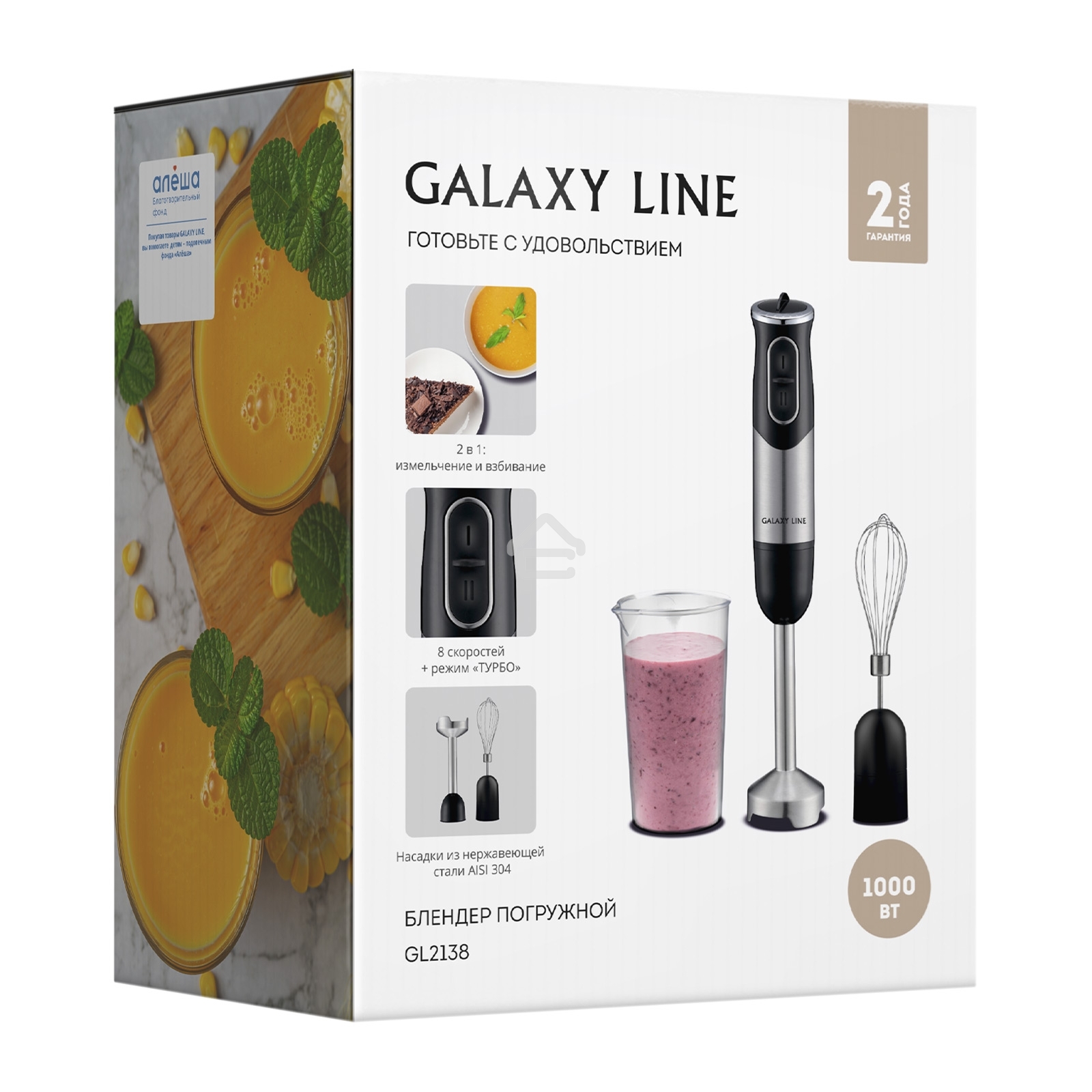 Блендер Galaxy Line GL 2138, черный, погружной, 1000 Вт, 17 000 об/мин, 8 скоростей + режим «ТУРБО»