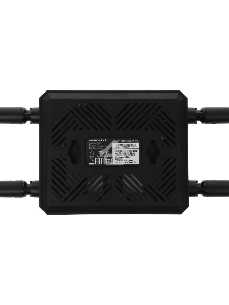 Маршрутизатор Mercusys MR62X AX1500 Wi-Fi 6 Router