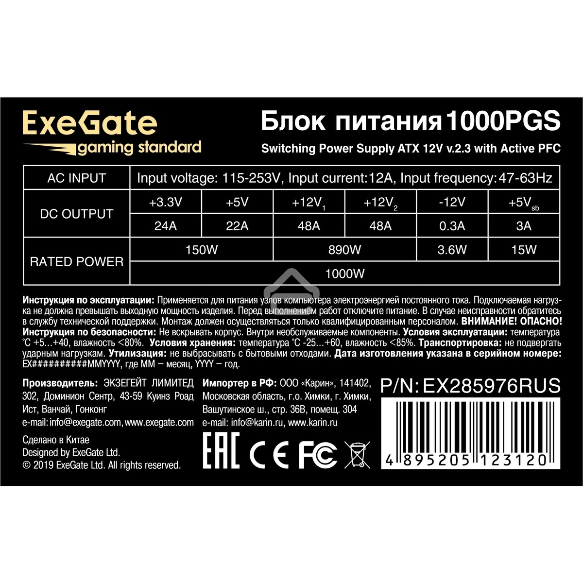 Блок питания ExeGate Gaming Standard 1000PGS RTL (EX285976RUS), 1000Вт, 140мм, модульный, черный