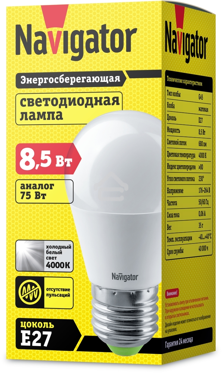 Лампа светодиодная Navigator 61337 NLL-G45-8.5-230-4K-E27