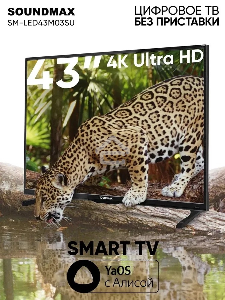 Телевизор Soundmax 43