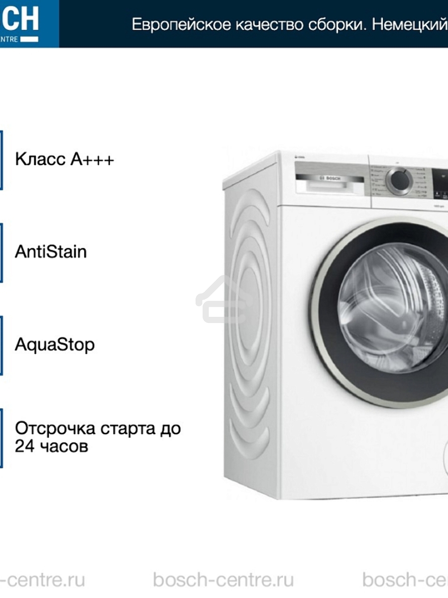 Стиральная машина Bosch WGA25400ME белый загр.фронтальная макс.:10кг 1400 об/мин класс: A+++