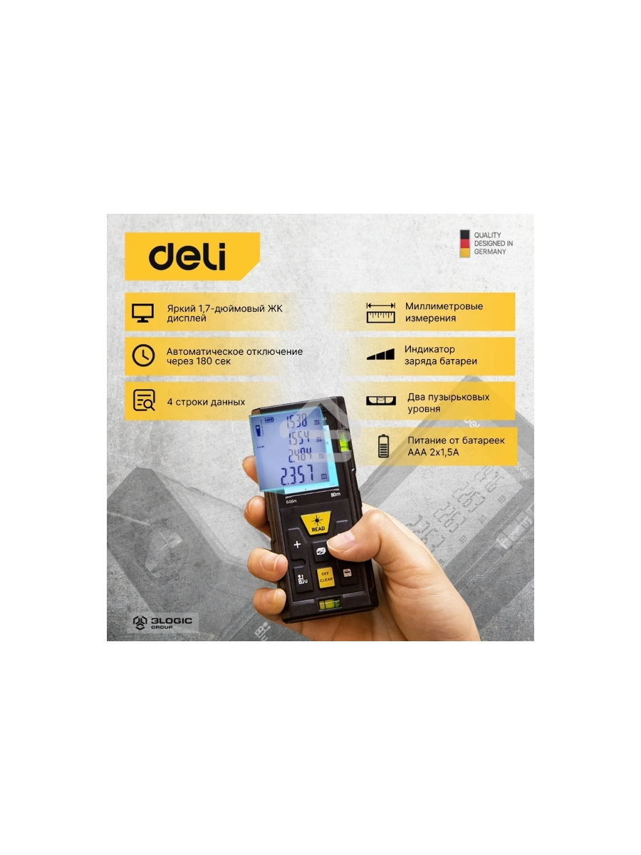 Лазерный дальномер Deli DL4170 (Диапазон измерения 0,05~80м, точность измерения: ±3мм)