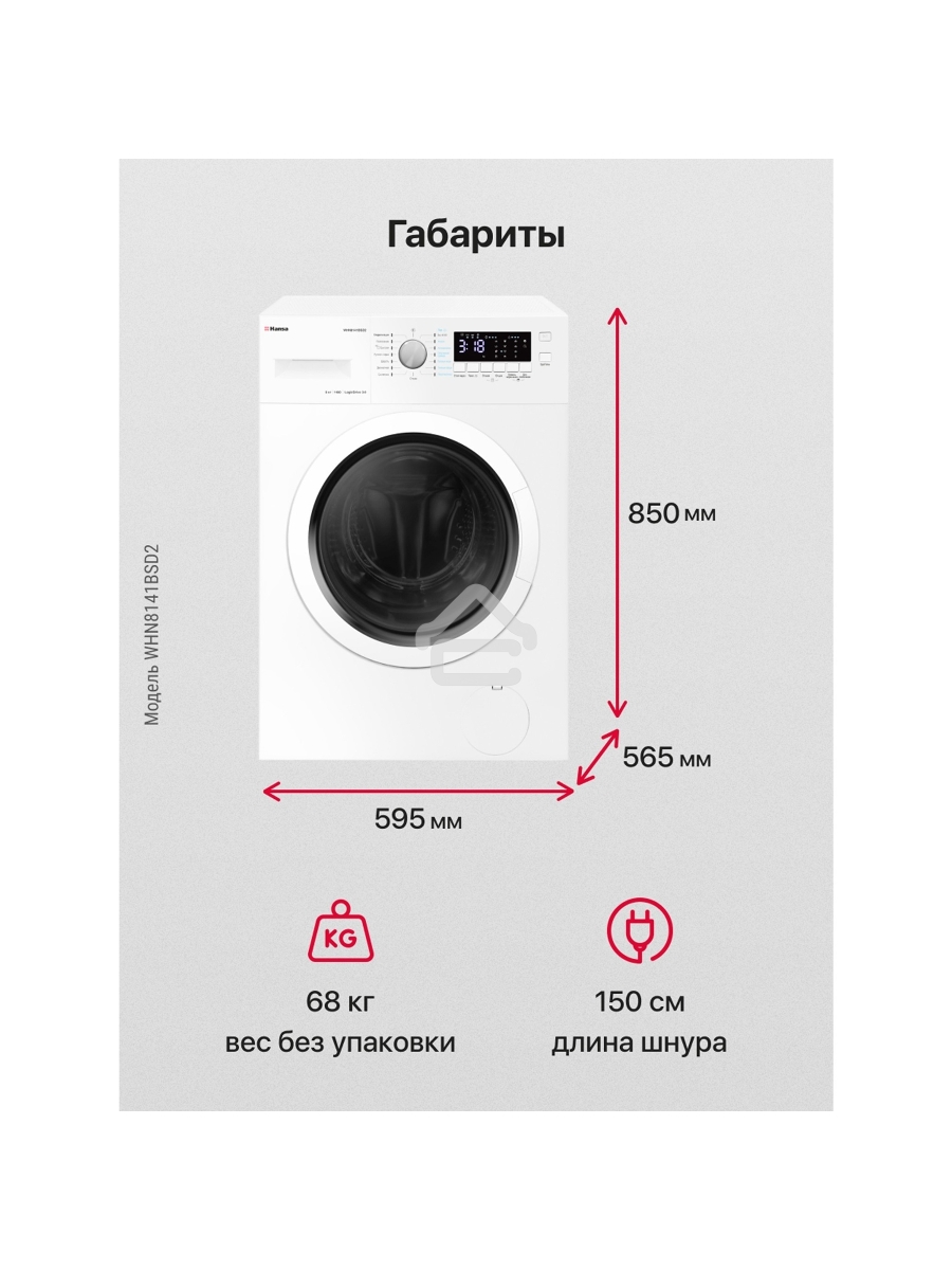 Стиральная машина Hansa WHN8141BSD2 белый загр. фронтальная макс.: 8 кг 1400 об/мин класс: А+++