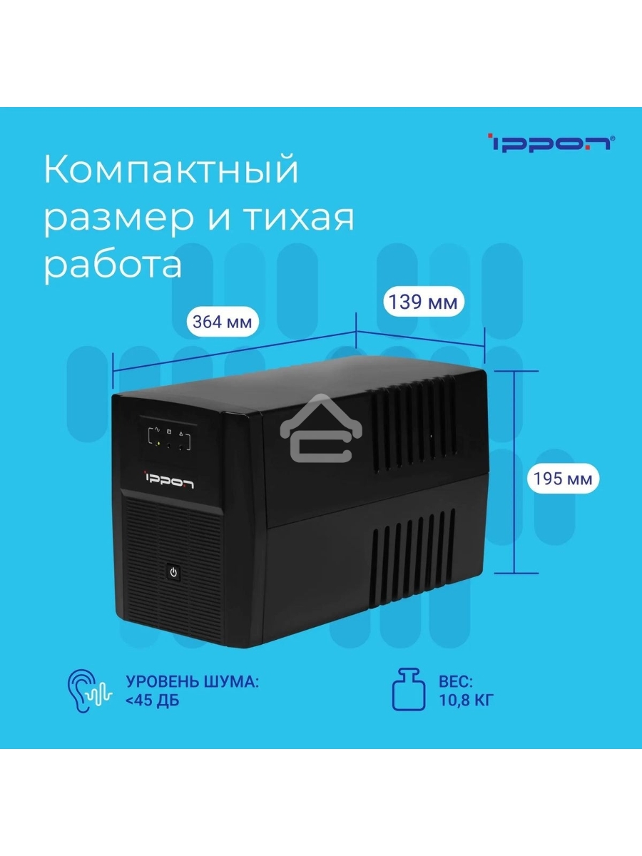 Источник бесперебойного питания Ippon Back Basic 1500 Euro 900Вт 1500ВА черный
