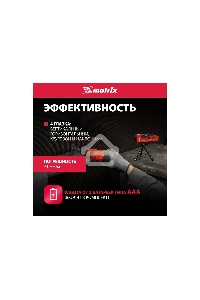 Уровень лазерный, 180 мм, 220 мм штатив, 4 глазка  MATRIX 35022