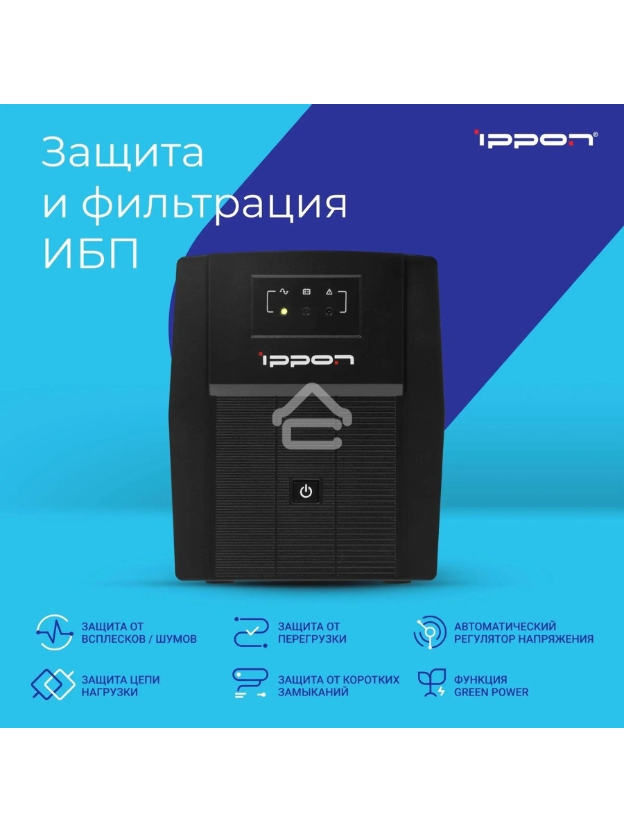 Источник бесперебойного питания Ippon Back Basic 1500 Euro 900Вт 1500ВА черный