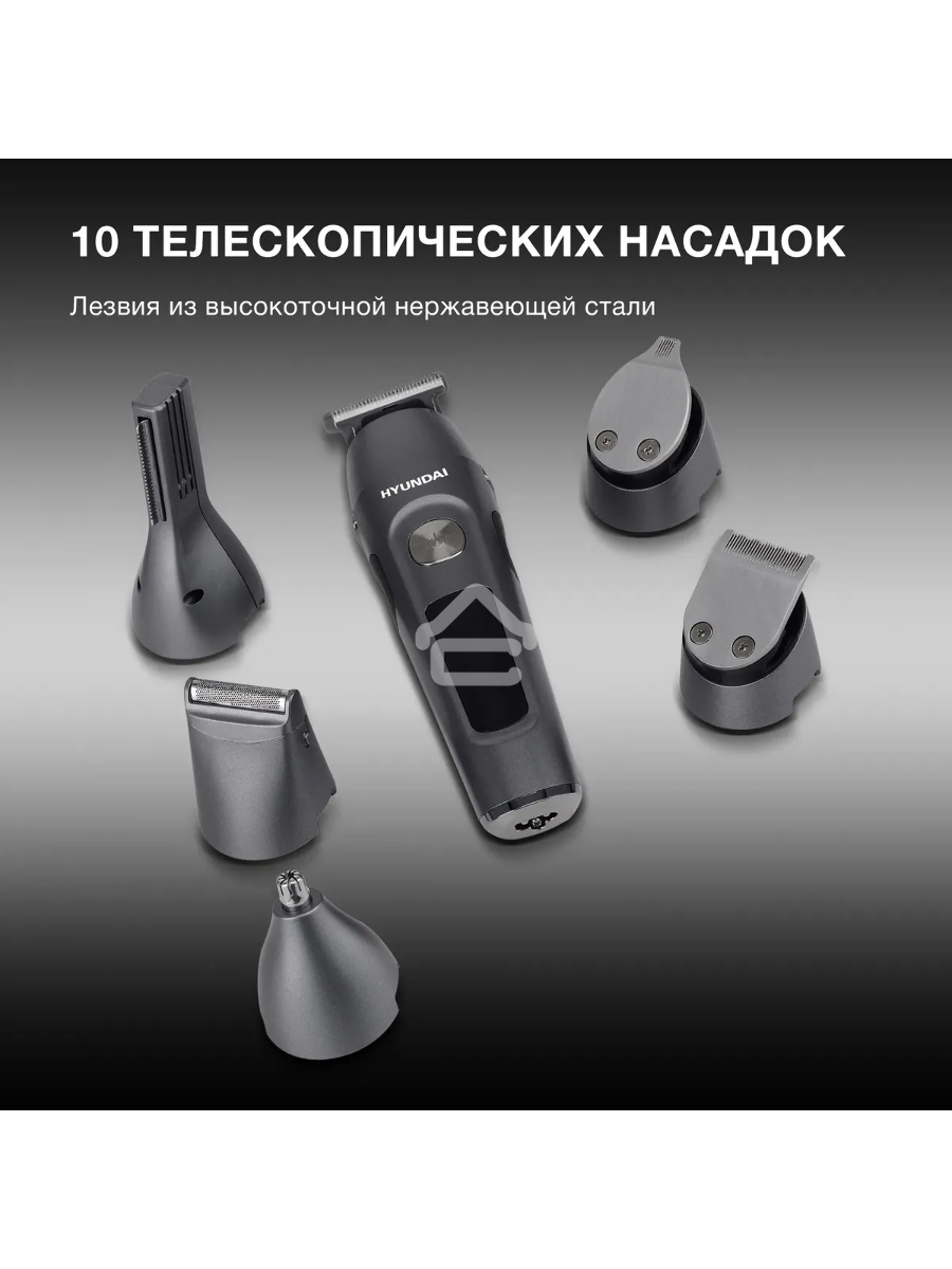 Машинка для стрижки Hyundai H-HC7120 черный/серебристый 5Вт (насадок в компл:10шт)
