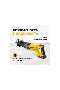Пила сабельная аккумуляторная бесщет BRC-120-0,  18В Li-Ion  Denzel