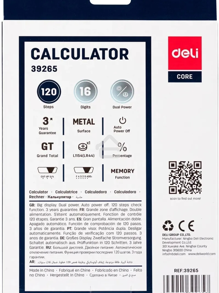 Калькулятор бухгалтерский Deli E39265 серый 16-разр.