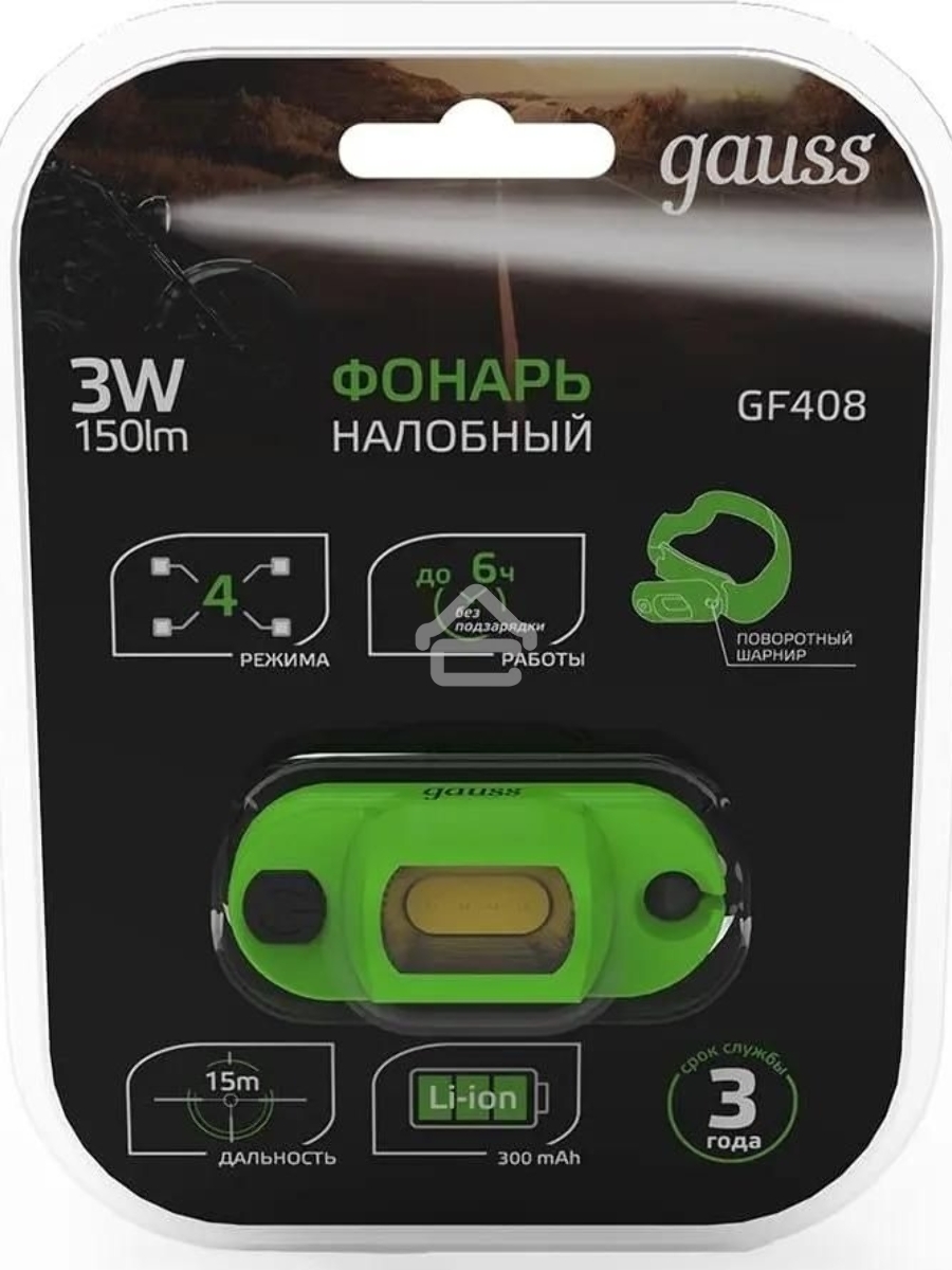 Фонарь налобный GAUSS GFL408 3W 150lm Li-ion 300mAh LED