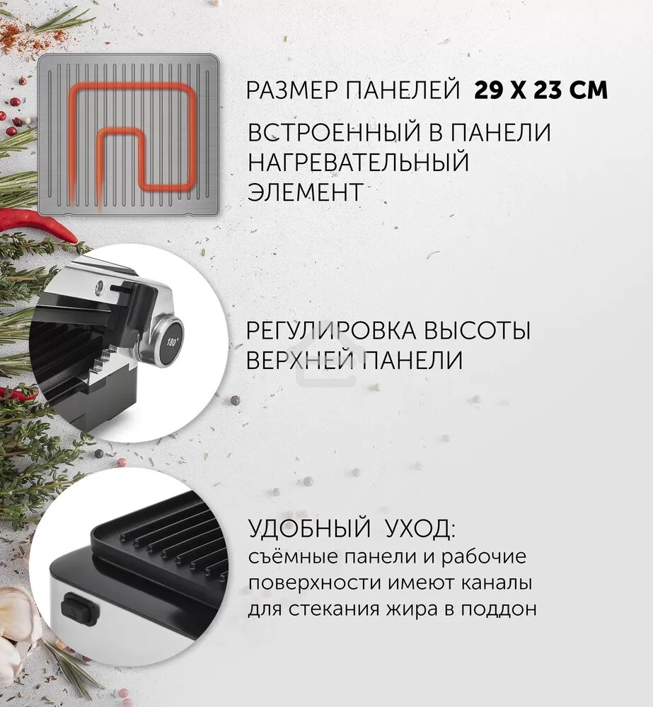 Электрогриль Polaris PGP2402 2000Вт