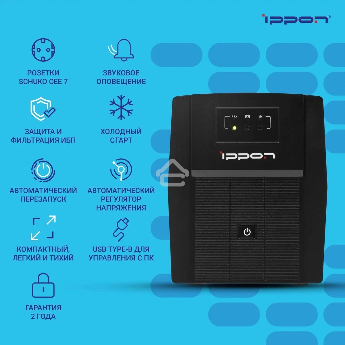 Источник бесперебойного питания Ippon Back Basic 1500 Euro 900Вт 1500ВА черный