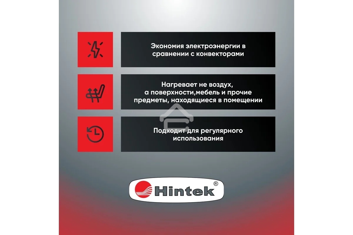 Обогреватель инфракрасный 0.7кВт IC-08 HINTEK 05.214370