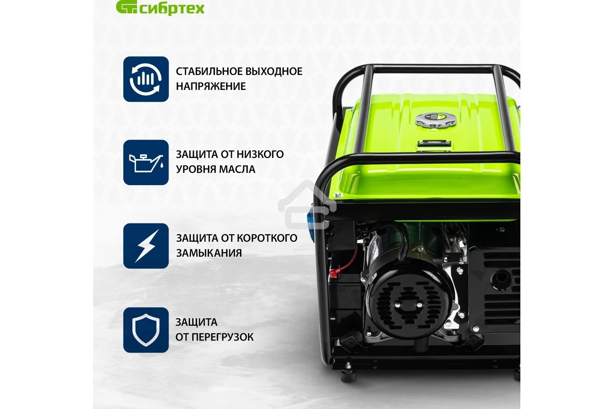 Электрогенератор бензиновый СИБРТЕХ БС-6500Э, 5.5 кВт, 95 дБ, 78.5 кг