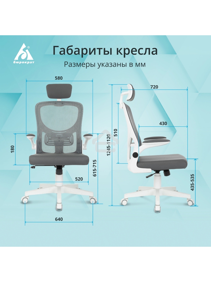 Кресло компьютерное Бюрократ ASTER NH-W TW-04 Neo Grey темно-серый, сетка/ткань, с подголов. крестов. пластик, пластик белый