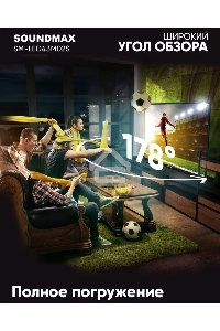 Телевизор  Soundmax 43
