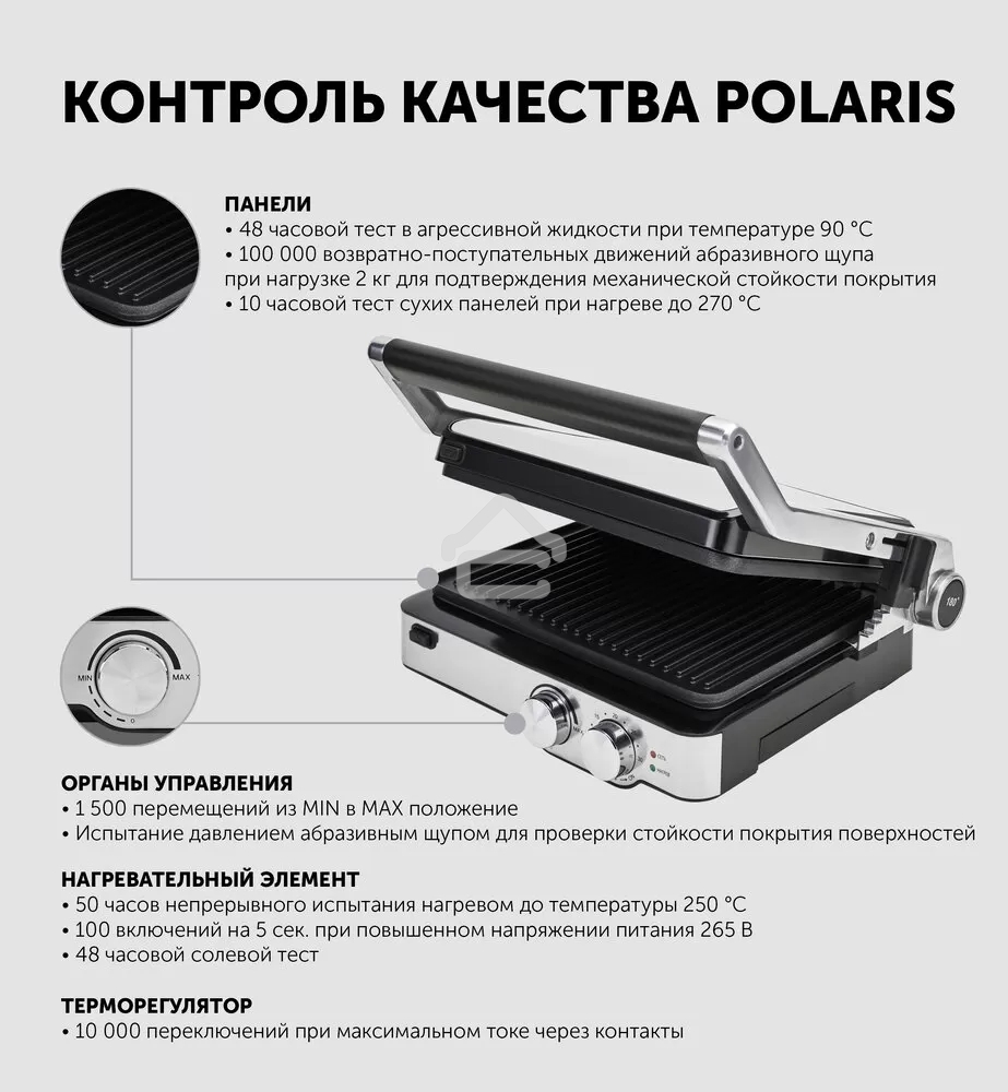 Электрогриль Polaris PGP2402 2000Вт