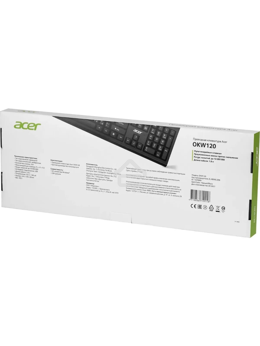 Клавиатура Acer OKW120 проводная, USB, черный